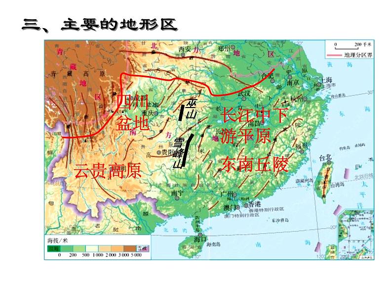 商务星球版八下地理 7.1南方地区 区域特征 课件第7页