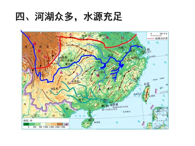 商务星球版八下地理 7.1南方地区 区域特征 课件第8页