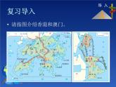 商务星球版八下地理 7.4台湾省 课件