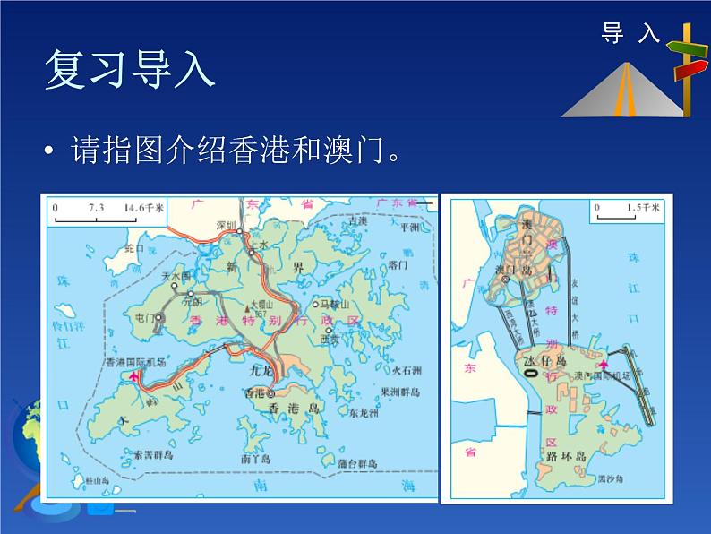 商务星球版八下地理 7.4台湾省 课件02