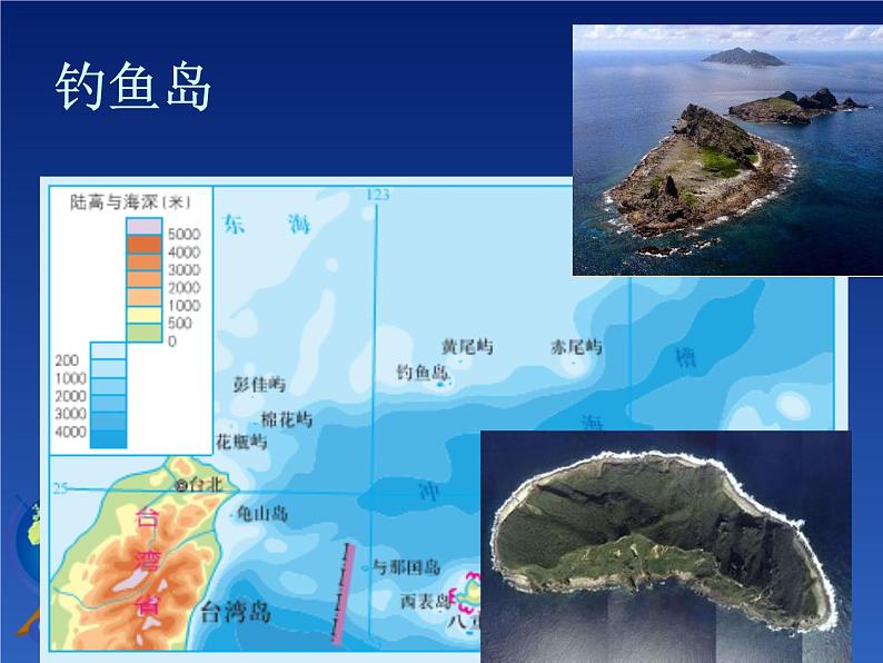 商务星球版八下地理 7.4台湾省 课件07