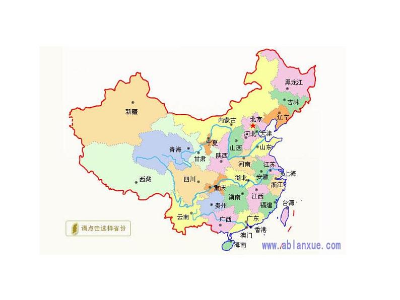 中图版七年级下册地理 7.3四川省 课件03