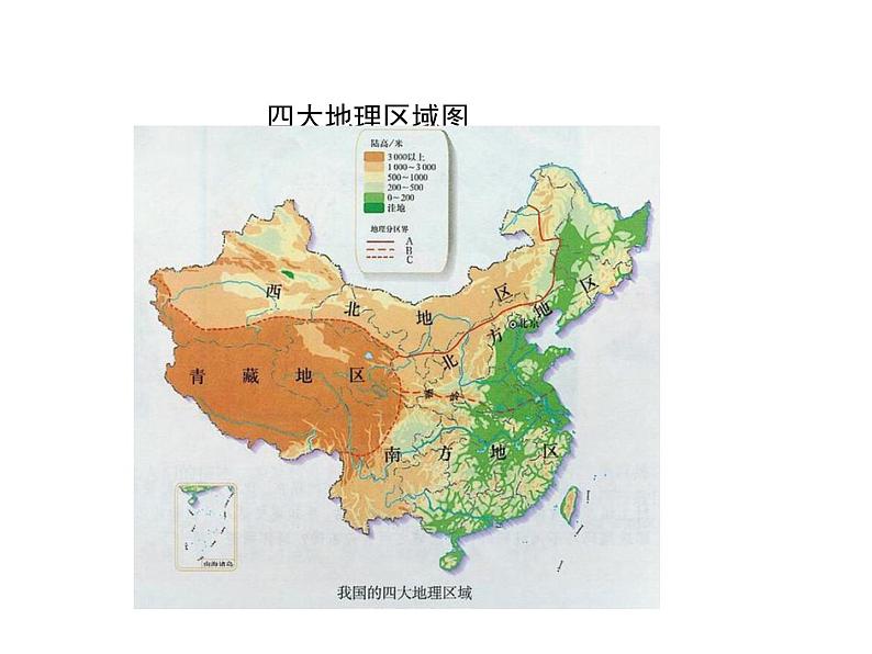 中图版七年级下册地理 7.3四川省 课件07