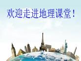 中图版八年级下册地理 6.4撒哈拉以南非洲 课件