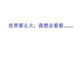 中图版八年级下册地理 6.4撒哈拉以南非洲 课件