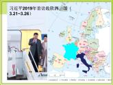 中图版八年级下册地理 6.3欧洲西部 课件