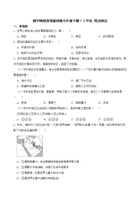 地理七年级下册第二节 中东优秀复习练习题