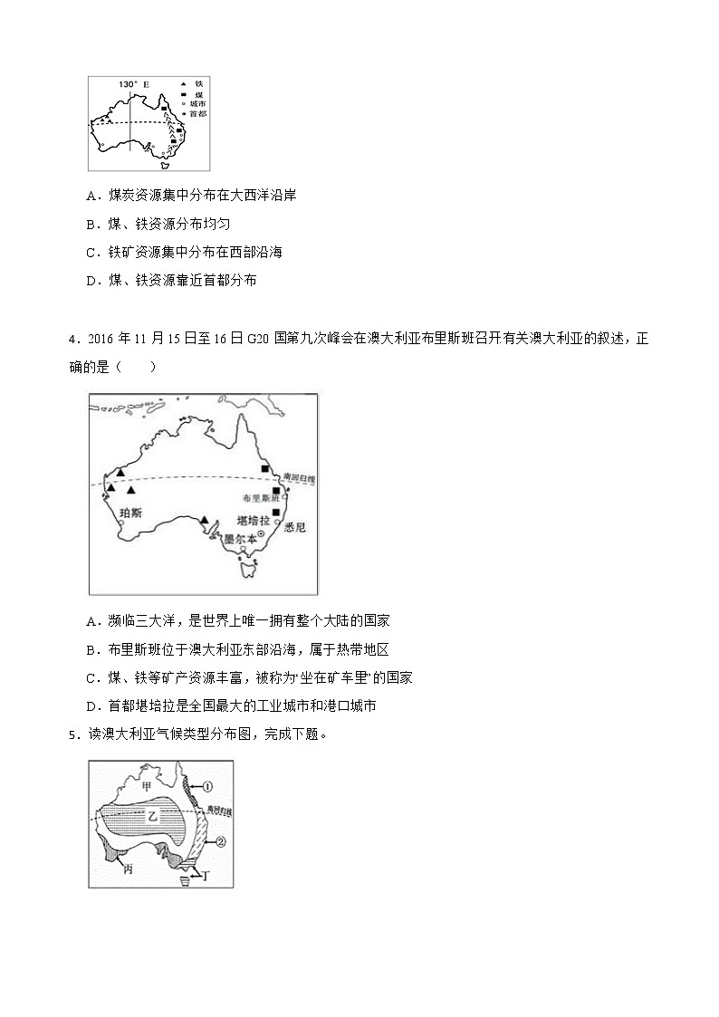 初中地理商务星球版七年级下册8.4澳大利亚 同步测试02