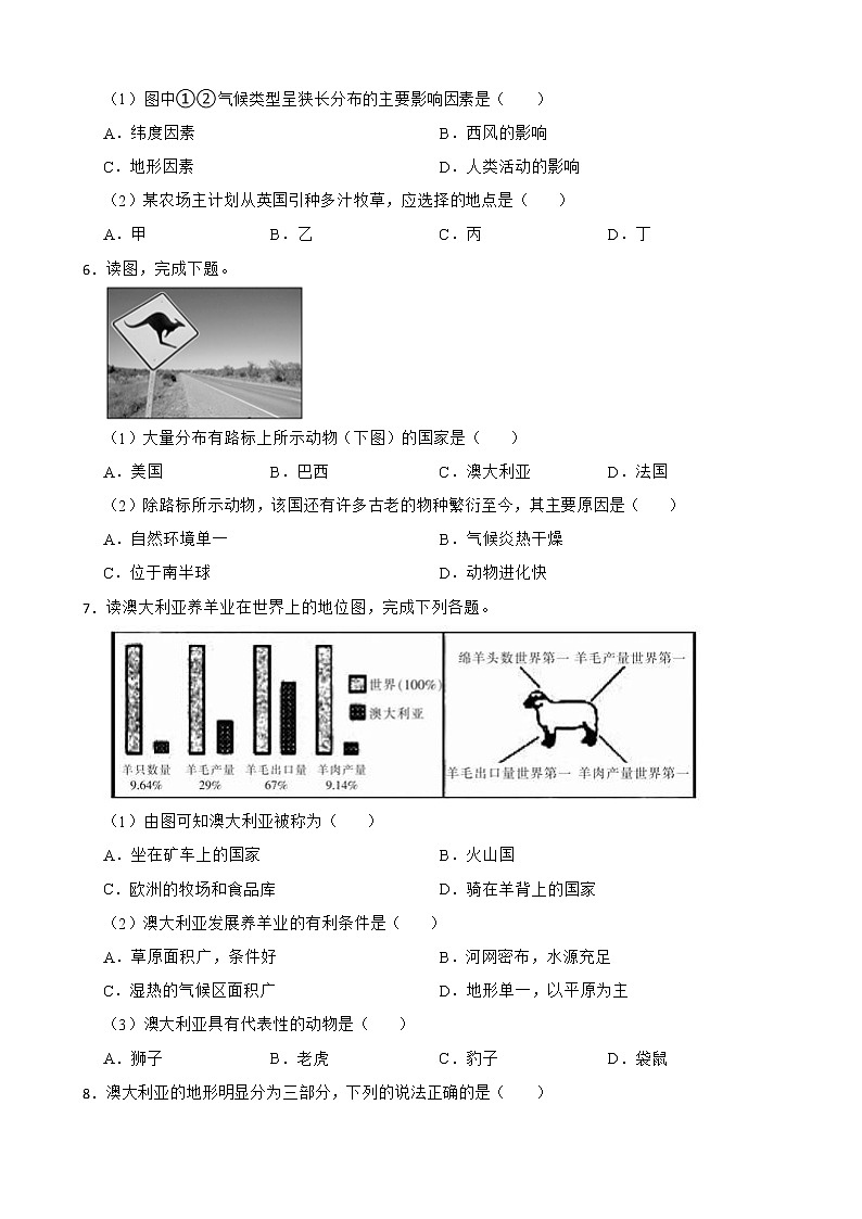 初中地理商务星球版七年级下册8.4澳大利亚 同步测试03