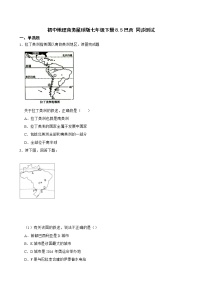 商务星球版七年级下册第五节 巴西精品课后测评