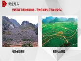 8.4貴州省的環(huán)境保護(hù)與資源利用（第2課時(shí)）（課件）2021-2022學(xué)年八年級地理下冊課件
