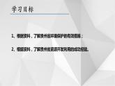 8.4貴州省的環(huán)境保護(hù)與資源利用（第2課時(shí)）（課件）2021-2022學(xué)年八年級地理下冊課件