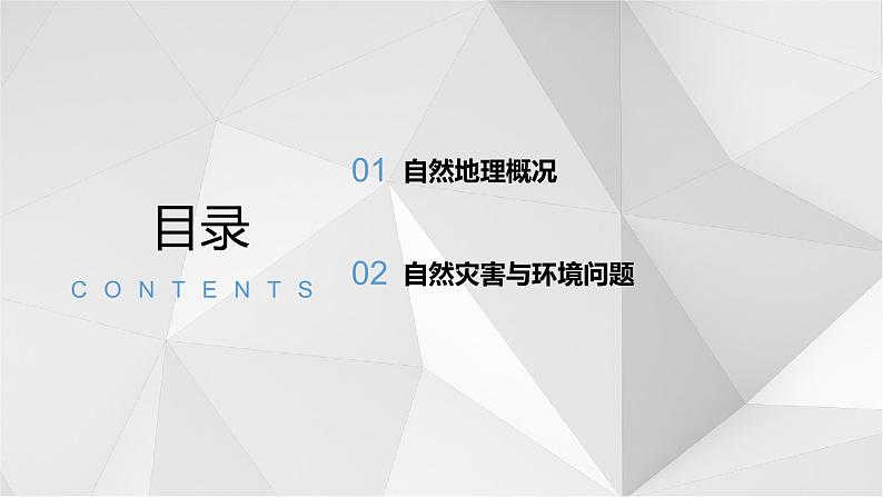 8.4贵州省的环境保护与资源利用（第1课时）（课件）2021-2022学年八年级地理下册课件04