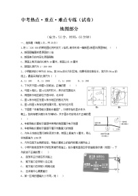 2022年中考地理热点·重点·难点专练：地图部分