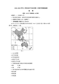 2022年福建省三明市中考二模地理试卷