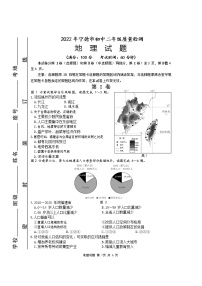 2022年5月福建省宁德市八年级质量检测（中考一模）地理试题