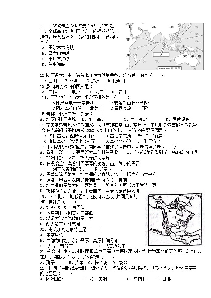 甘肃省白银市景泰县第四中学2021-2022学年七年级下学期期中考试地理试题（无答案）02