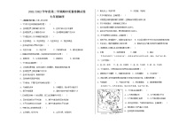 甘肃省武威市凉州区2021-2022学年七年级下学期期中考试地理试题（含答案）