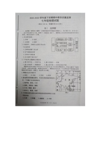 山东省临沂市沂南县2021--2022学年七年级下学期期中地理试题 （含答案）