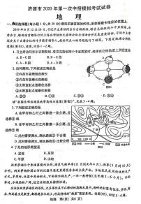 2020年河南省济源市地理一模试卷无答案