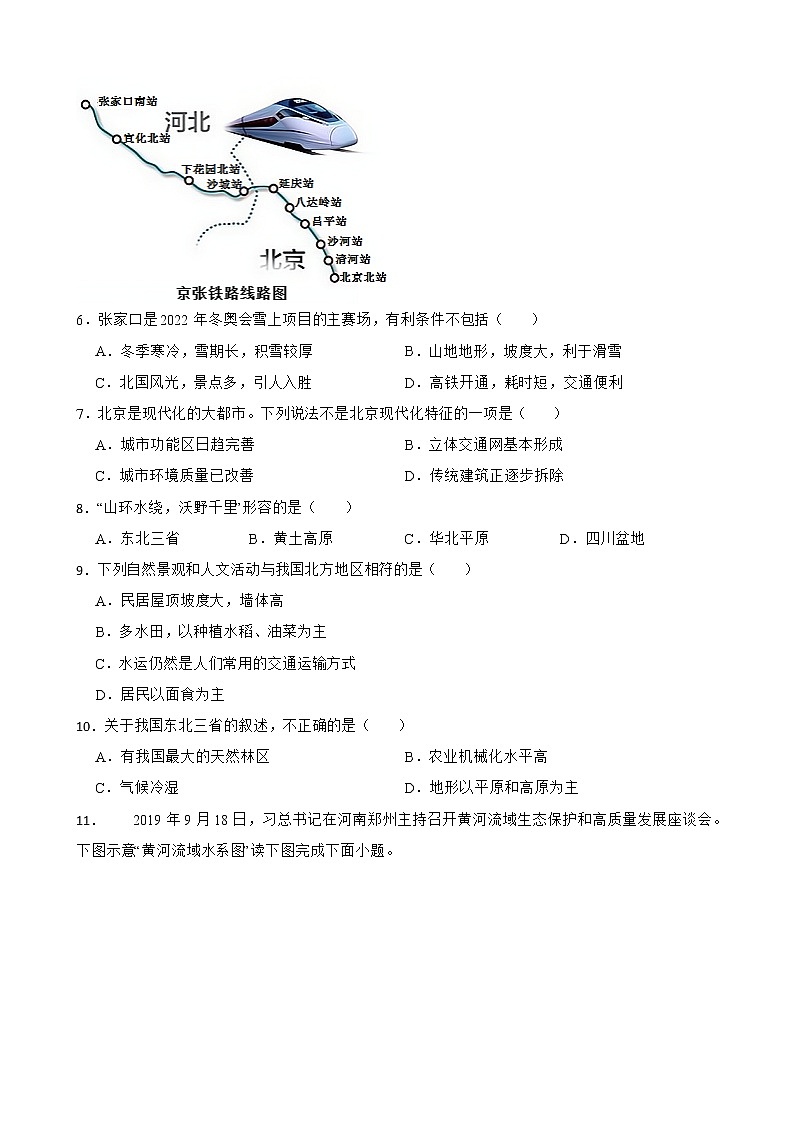 湖北省历年中考地理真题分类汇编专题14北方地区解析版第3页