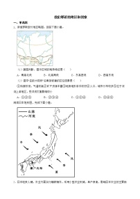 湖北省历年中考地理真题分类汇编专题6我们邻近的地区和国家解析版