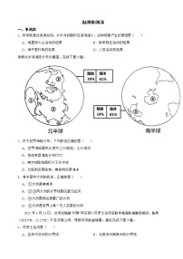 湖北省历年中考地理真题分类汇编专题2陆地和海洋解析版