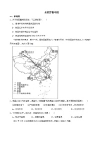 湖北省历年中考地理真题分类汇编专题9 从世界看中国解析版