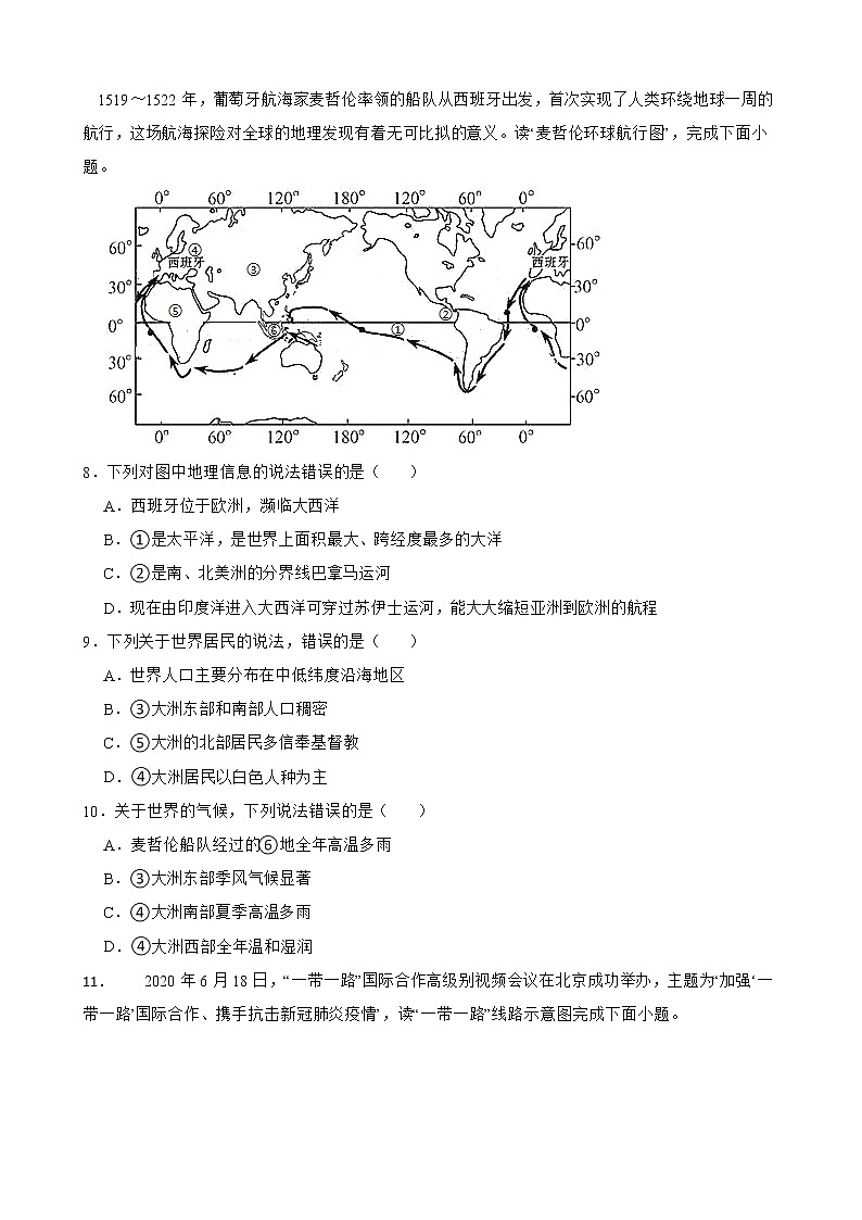 湖北省历年中考地理真题分类汇编专题4 居民与聚落 发展与合作第3页