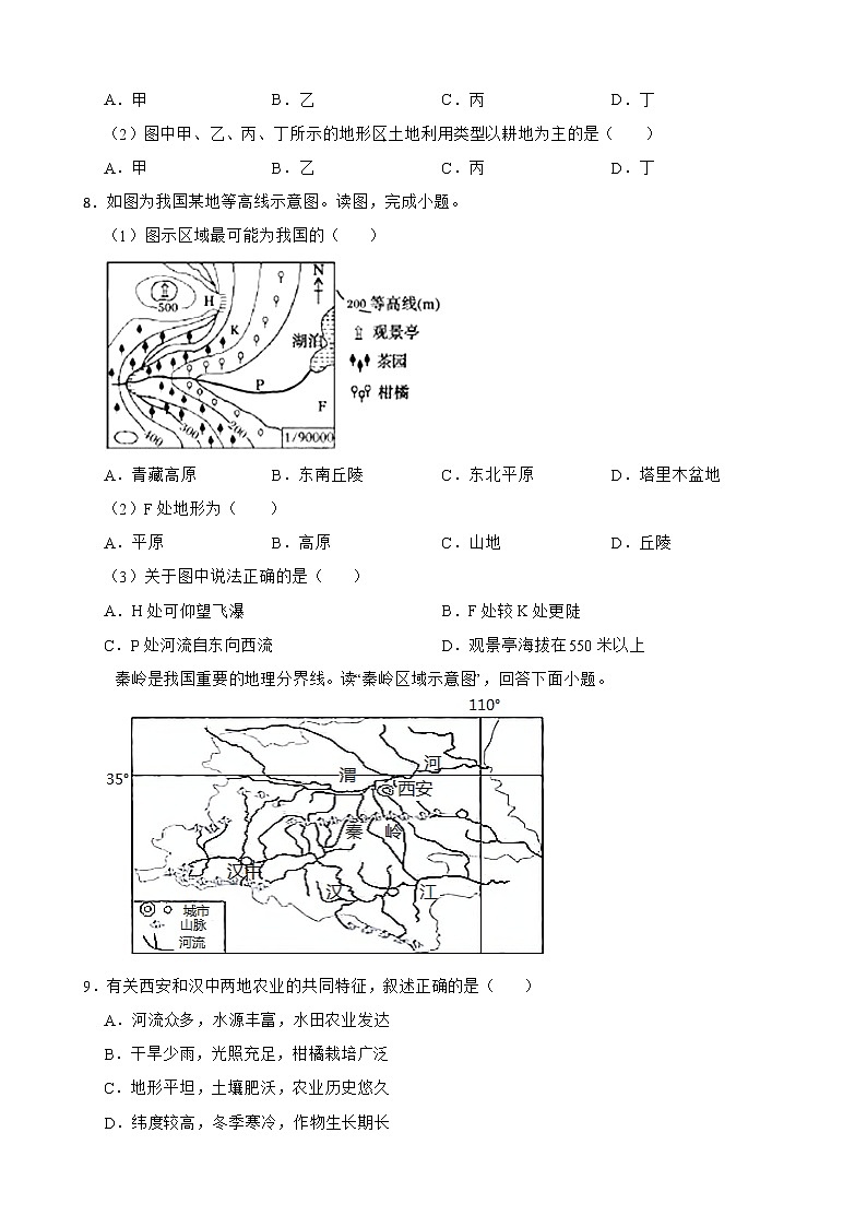 湖北省历年中考地理真题分类汇编专题10中国的自然环境解析版第3页