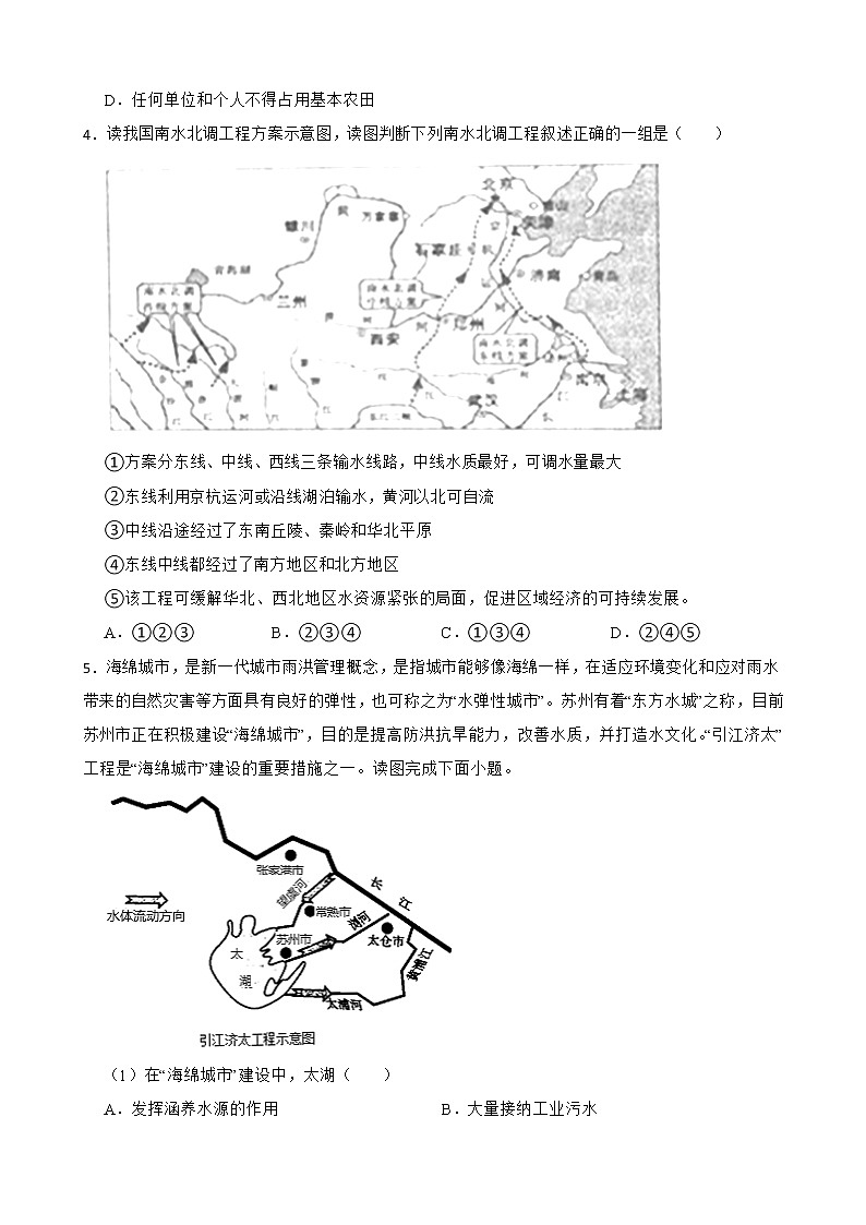 湖北省历年中考地理真题分类汇编专题11中国的自然资源解析版第2页