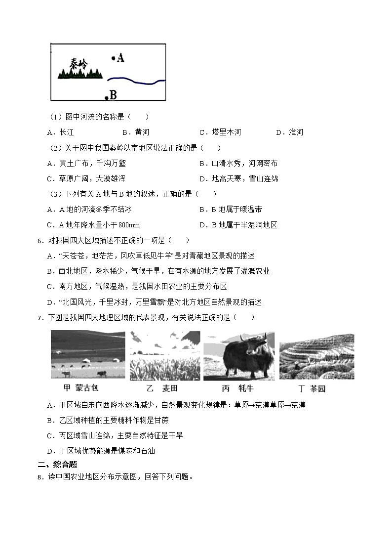 湖北省历年中考地理真题分类汇编专题13中国的地理差异解析版第2页