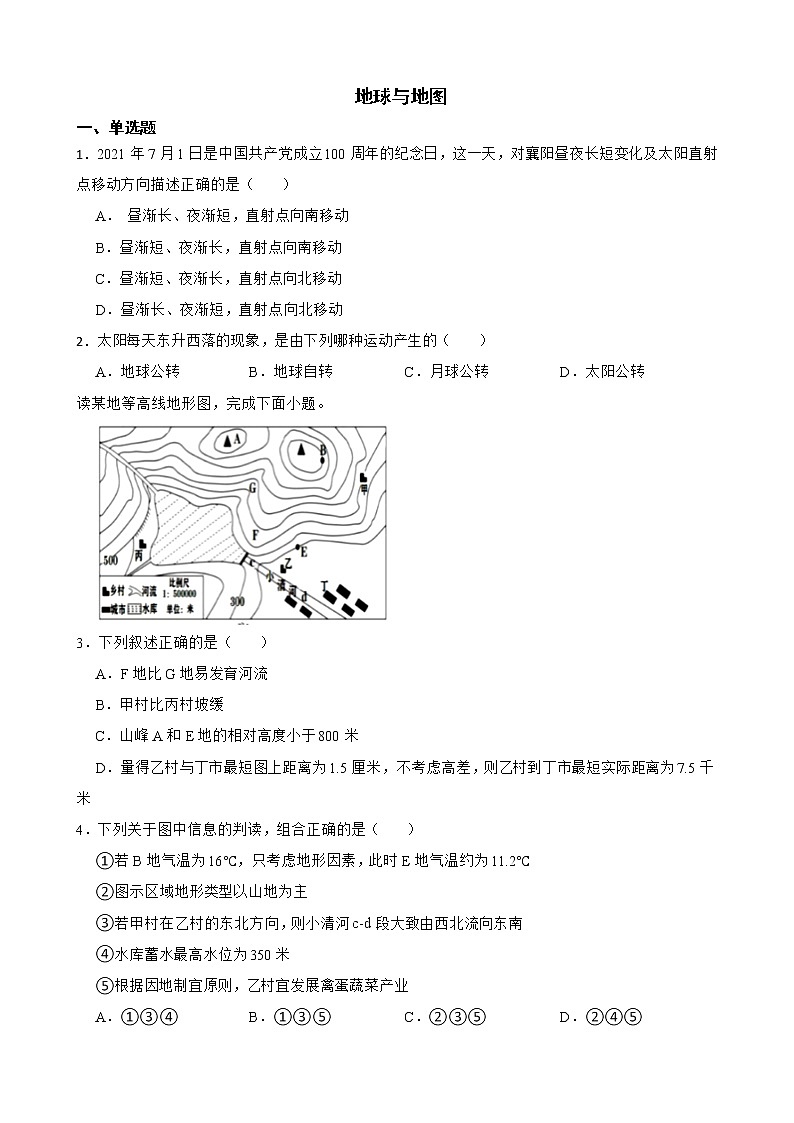 湖北省历年中考地理真题分类汇编专题1地球与地图解析版01