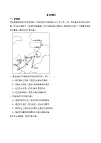 人教版初中地理中考分类检测题（二十四）北方地区解析版