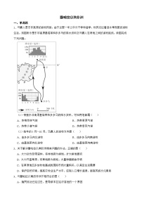 人教版初中地理中考分类检测题（十四）撒哈拉以南非洲解析版