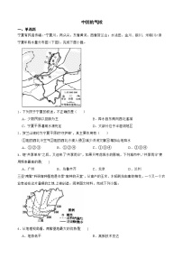 人教版初中地理中考分类检测题（十九）中国的气候解析版