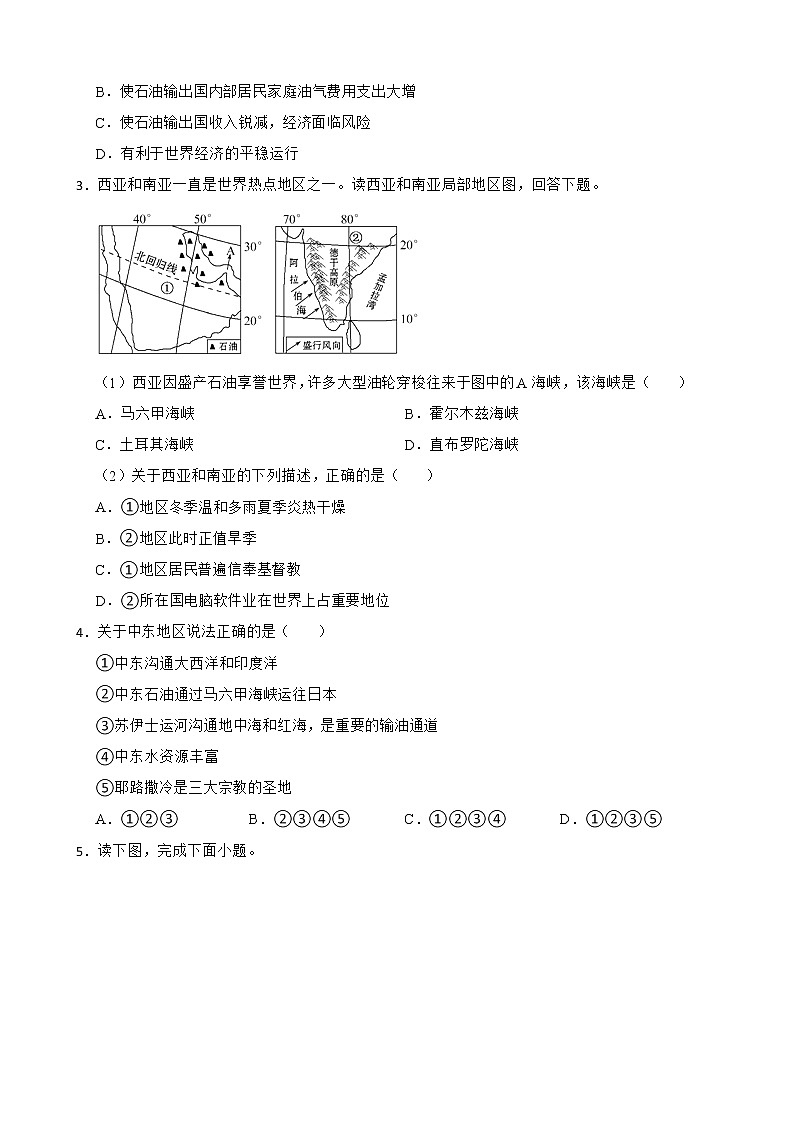 人教版初中地理中考分类检测题（十二）中东解析版第2页