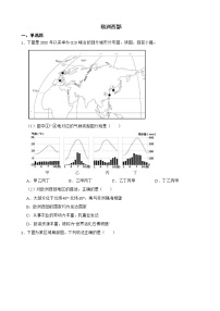 人教版初中地理中考分类检测题（十三）欧洲西部解析版