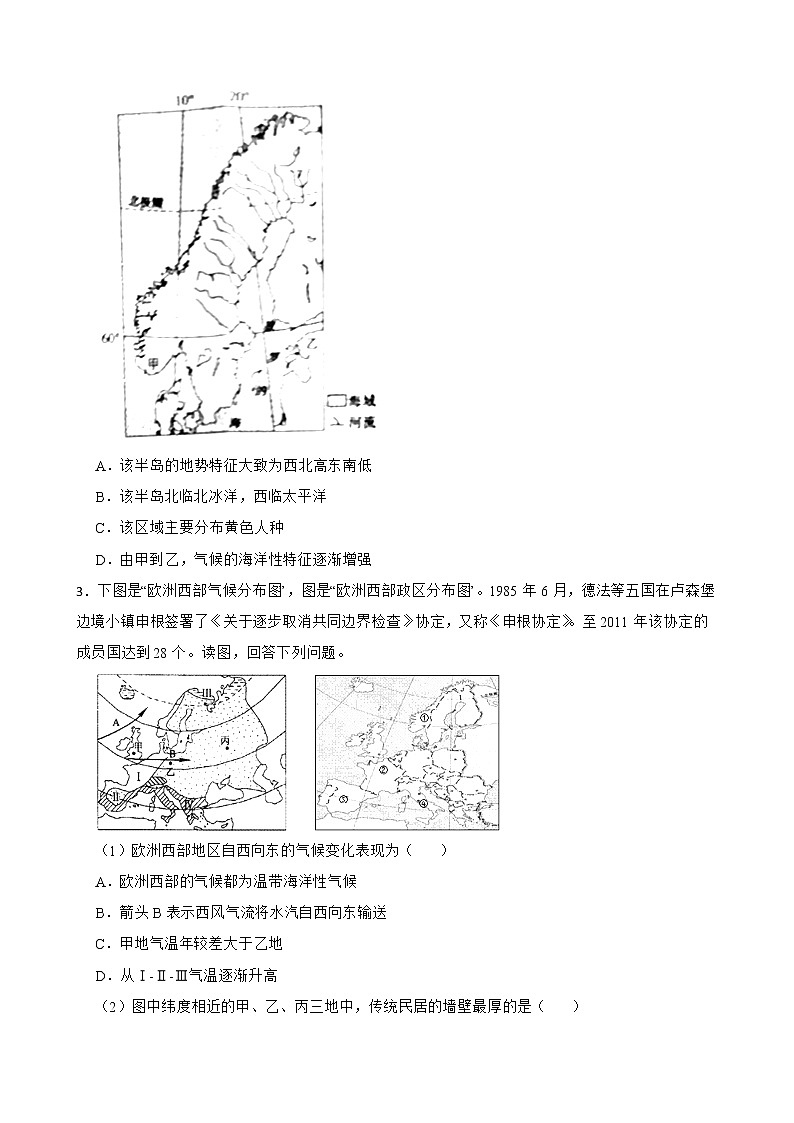 人教版初中地理中考分类检测题（十三）欧洲西部解析版02
