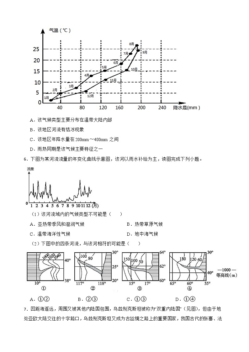 人教版初中地理中考分类检测题（六）天气与气候解析版02
