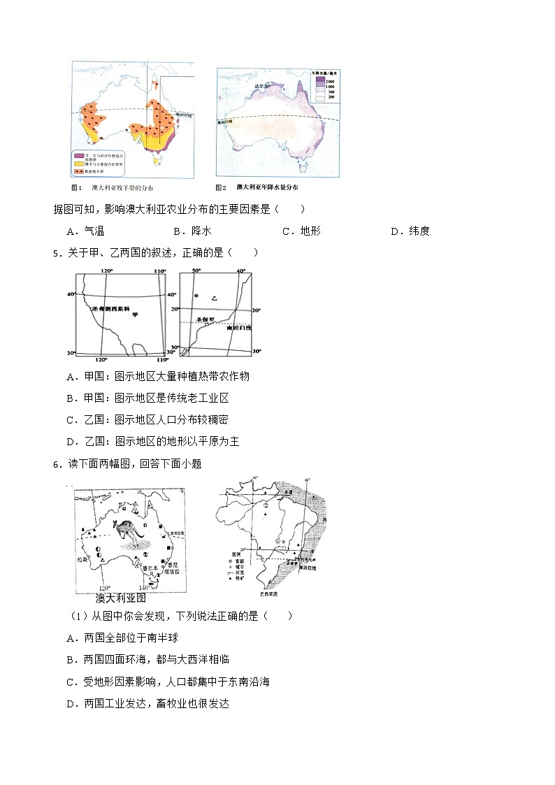 人教版初中地理中考分类检测题（十六）美国 巴西 澳大利亚解析版第2页