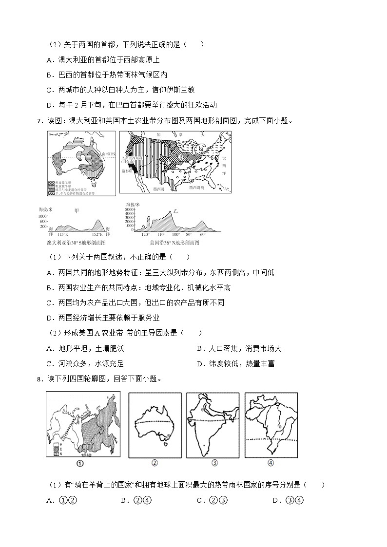 人教版初中地理中考分类检测题（十六）美国 巴西 澳大利亚解析版第3页