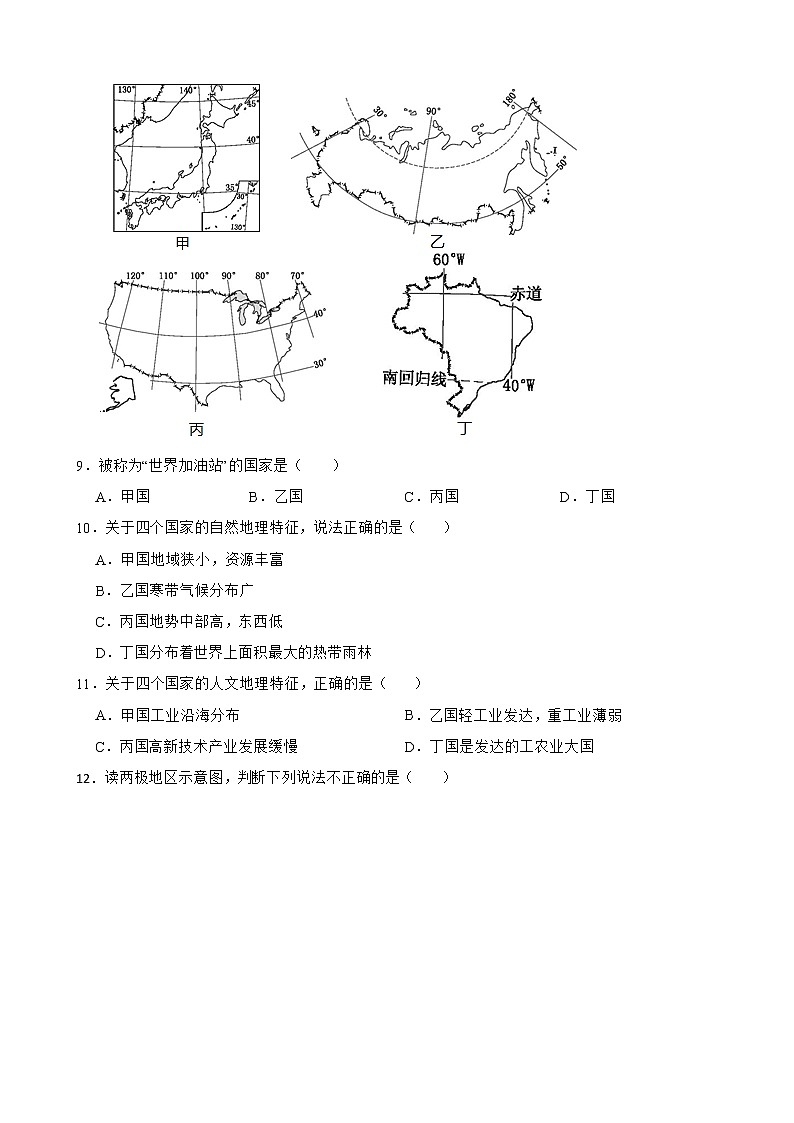 2022届山东省济南市八年级学业水平模拟考试地理试卷解析版第3页