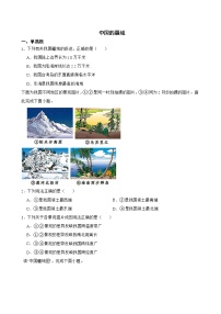中考地理一轮复习专题23中国的疆域解析版