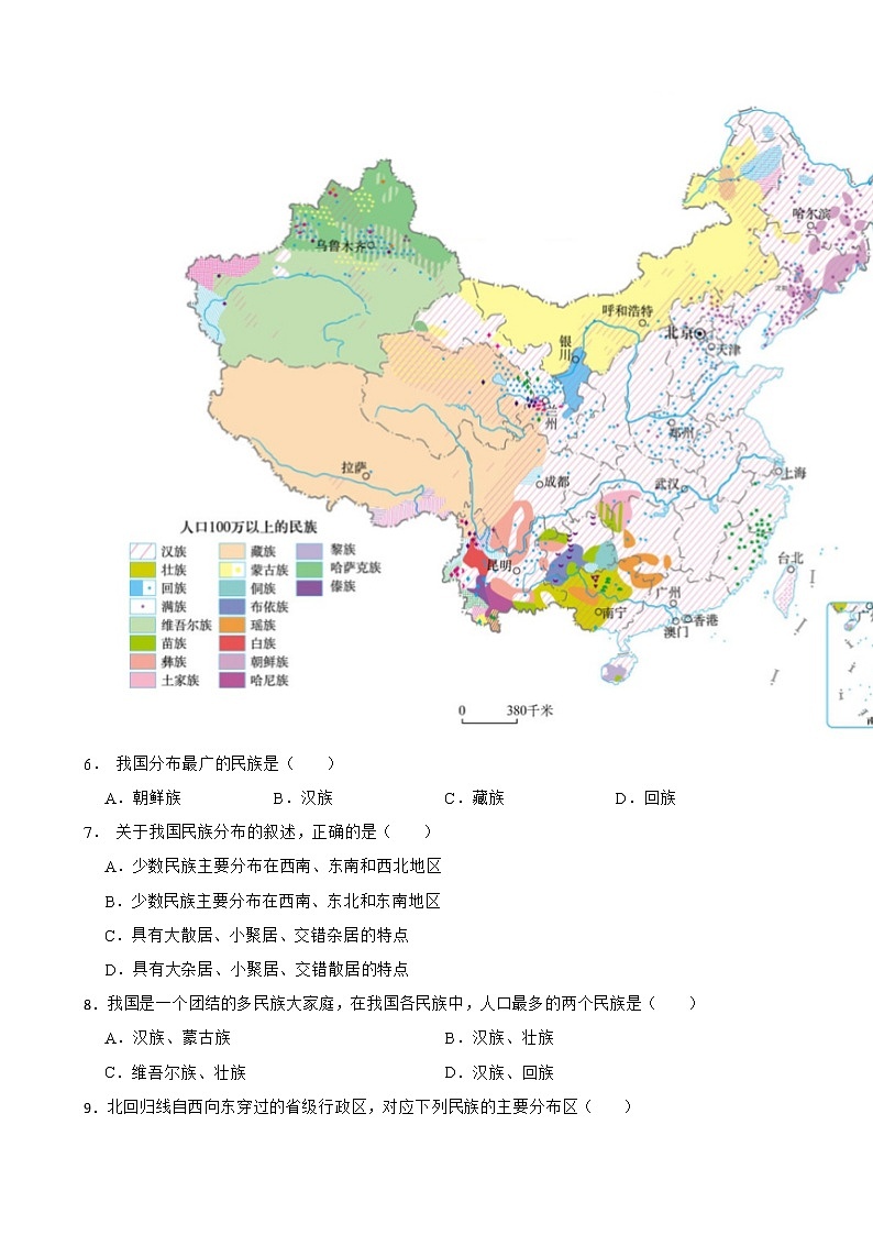 中考地理一轮复习专题27中国的民族解析版第3页