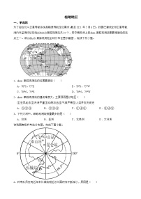 中考地理一轮复习专题22极地地区解析版