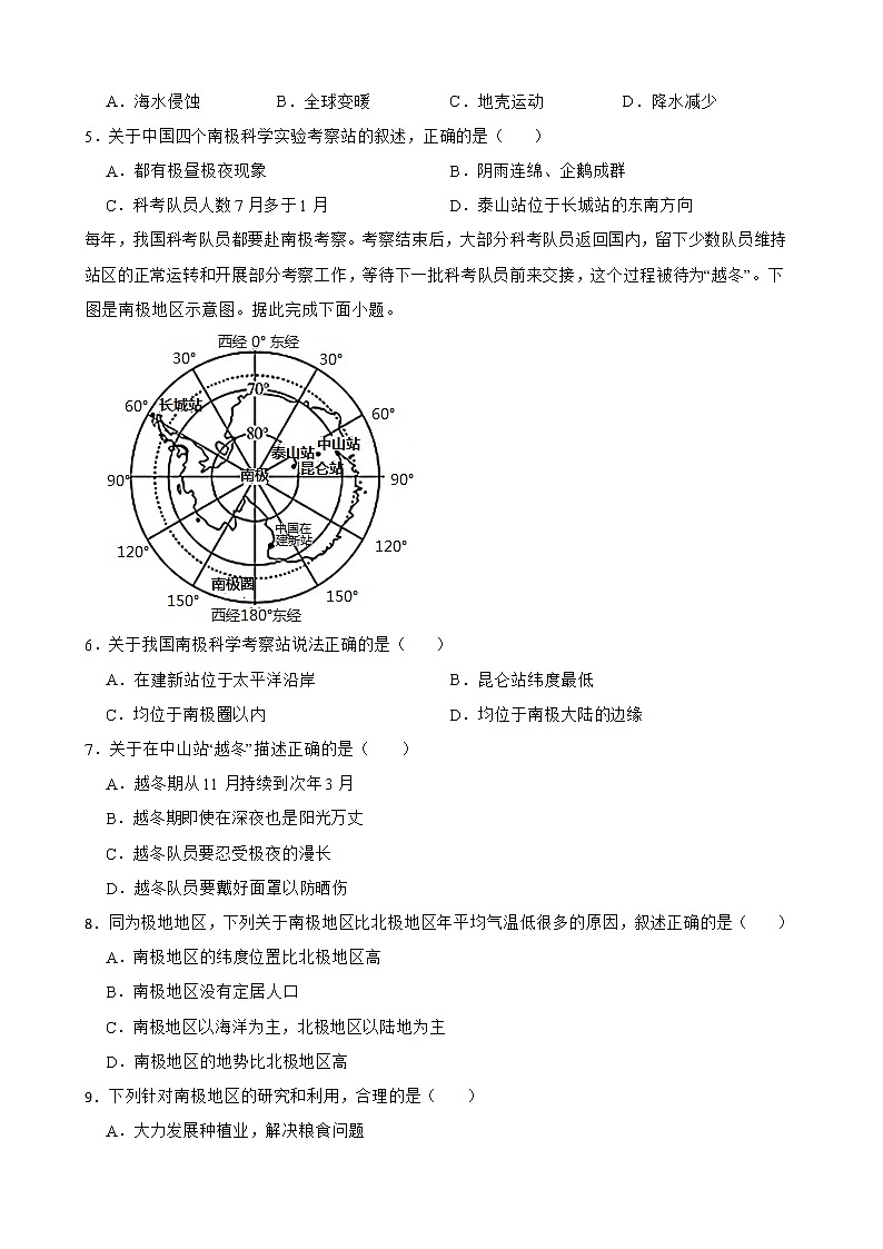 中考地理一轮复习专题22极地地区解析版02