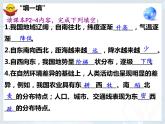 人教版八年级下册地理课件 5中国的地理差异