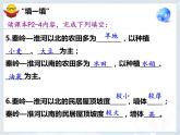 人教版八年级下册地理课件 5中国的地理差异