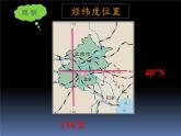 粤教版八下地理 7.4北京市 课件